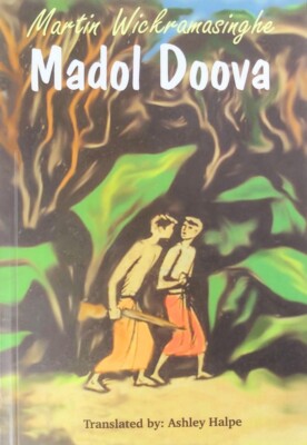 Madol Doova a Novel by Martin Wickramasinghe English Translation Sri Lanka 