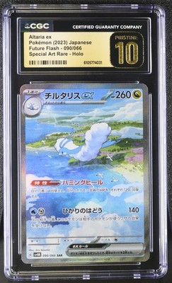 CGC Pristine 10 Japanese Altaria ex SAR Holo 090/066 Future Flash