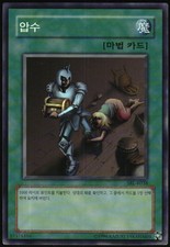 Yu-Gi-Oh! - Spell Ruler Confiscation 2002 SRL-K038 Super Rare Unlimited