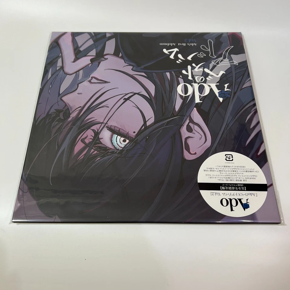 Ado's Best Album Adobum Vol.2 Limited LP Record 2 LP Analog Vinyl 2025 New Japan - Image 3 of 4