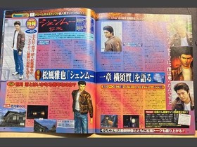 Dreamcast Magazine Vol.17 June 1999 E3 Reports Shenmue DynaMaite Crime 2 Used ff