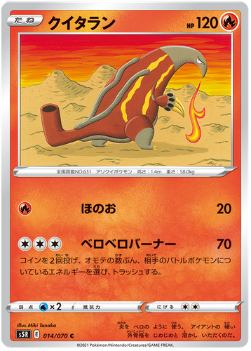 Heatmor C Pokemon Card 014 070 S5r Rapid Strike Master Ebay Heatmor C Pokemon Card 014 070 S5r Rapid Strike Master Ebay