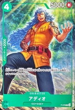Adio P-078 Promo 9/2024 Friendly Match Battle One Piece Card Game Japanese JP