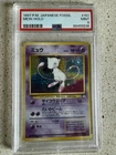 New Listing1997 Pokemon TCG Mew Mystery of the Fossils Holo #151 Japanese PSA 9