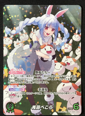 Hololive OCG hBP01 Blooming Radiance hBP01-003OUR OUR Aki Rosenthal