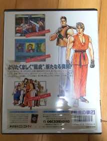 SNK Neo Geo AES ART OF FIGHTING 2 Neogeo