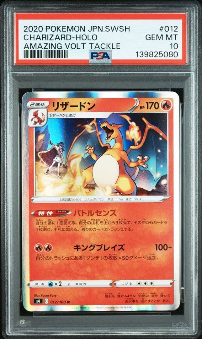 PSA 10 Charizard Pokemon Card Rare Base Set Pokemon Card