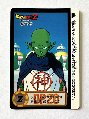 Dragon Ball Z Card - JCC - Carddass Hondan / Part 20 - Regular