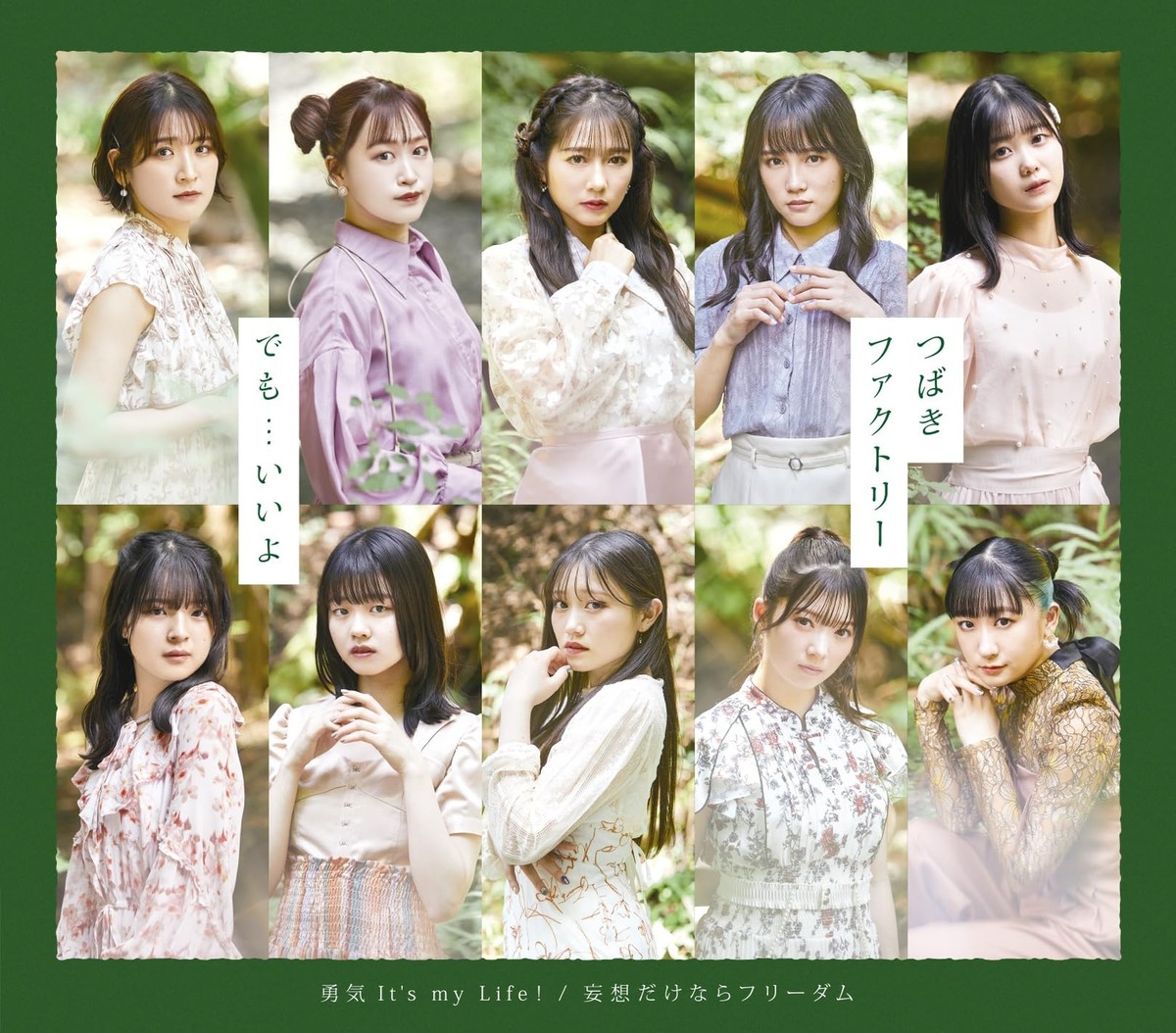 【田島享央己】「LIFE」Series For what it’s worth CD Yuuki It's my Life!/ Mousou dake nara Freedom/ Demoiiyo Type