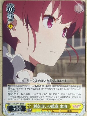 Weiss Schwarz How to raise a Boring Girlfriend SHS/W71-019C C Izumi NM