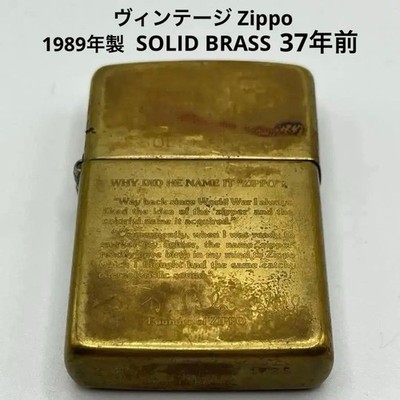 Vintage Zippo 1932-1989 Why Did He Name It ''Zippo'' Solid Brass Oil Lighter