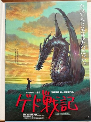 Ghibli Tales from Earthsea Poster  Gedo Senki, Dragon & Boy, B2, Paper,