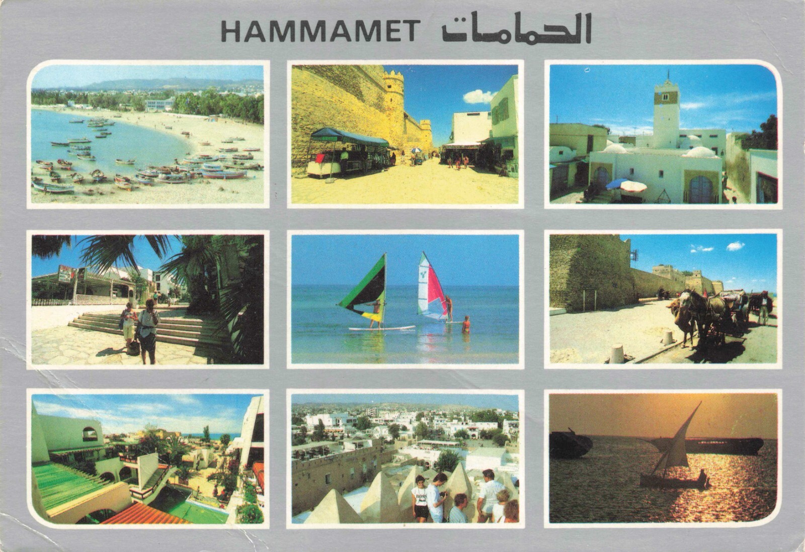 Postal Túnez Hammamet (حمامات) Playa Velero Natación Deportes Acuáticos Multivie