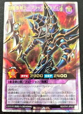 Yugioh Dark Paladin RD/5TH1-JP002 Over Rush Japanese DHL 5th | eBay