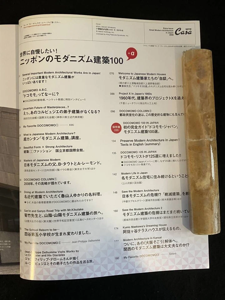 Casa Brutus Special Edition Modernist Architecture 2008 From Japan - Image 3 of 3