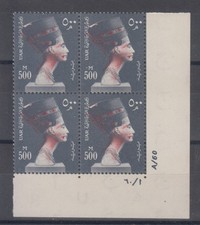 Egypt, 1959 Nefertiti 500m Control Block of 4 A/60 with SHIFTED RED Variety.