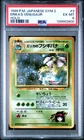 1999 POKEMON JPN GYM 2 #3 ERIKA'S VENUSAUR-HOLO PSA 6