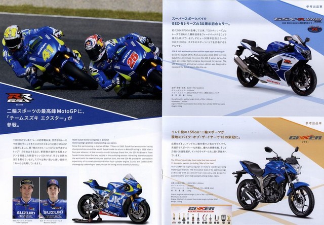 Suzuki catalog online