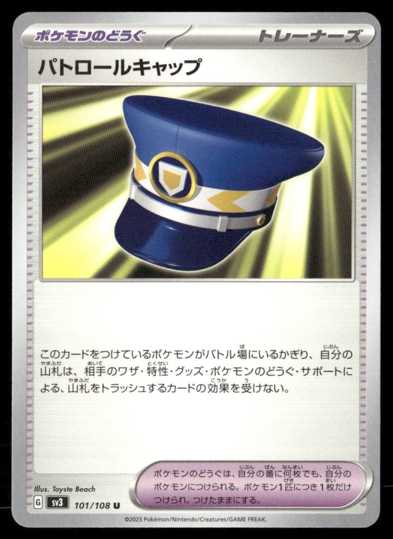 Patrol Cap Ruler of the Black Flame 101 Pokemon Japanese Near Mint