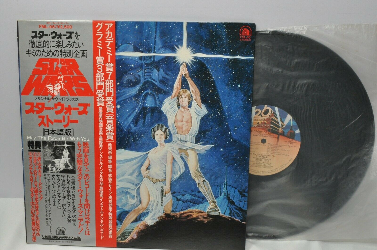 The Story of Star Wars スター・ウォーズ レコード LP The Story Of Star Wars Vinyl Record LP The London Symphony