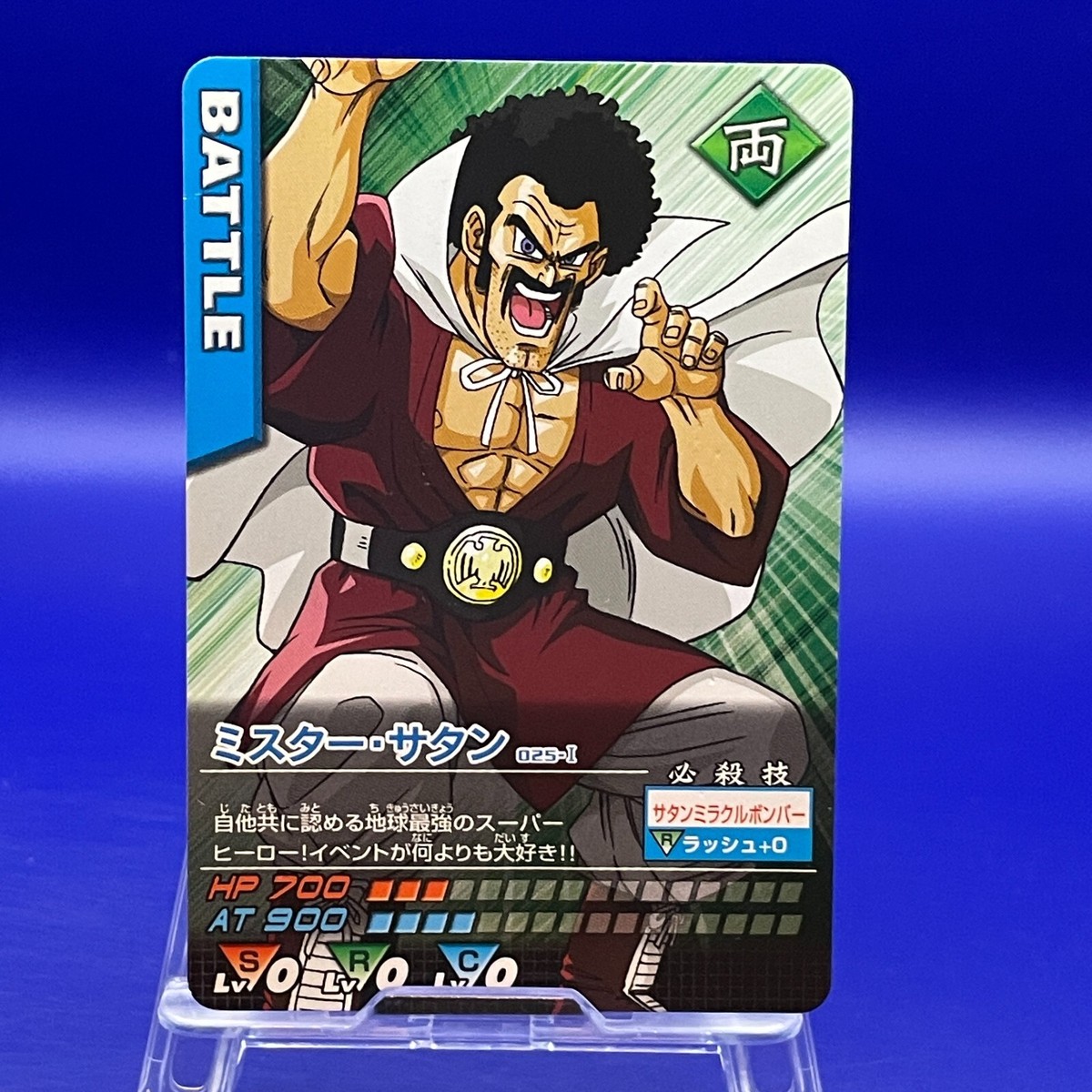 2011 DRAGON BALL MR. SATAN CPカード Mr. Satan Brook Dragon Ball × One Piece 40th Wafer Card JA40