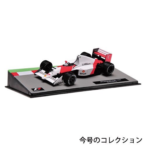 F1 Machine Collection #25 McLaren MP4/5B DeAgostnini 1/48