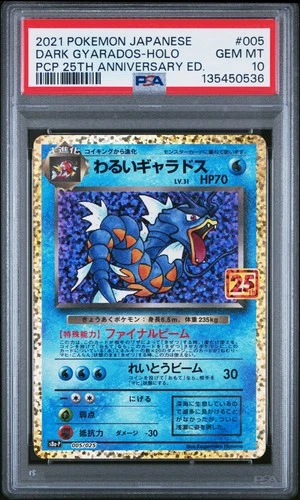 2021 POKEMON JPN PROMO CARD PACK 25TH ANV ED #005 DARK GYARADOS-HOLO PSA 10