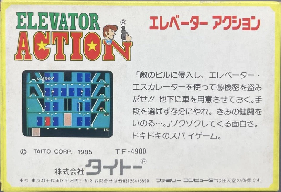 Famicom NES - Elevator Action - Japan Edition - 04 - Image 3 of 3