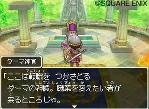 Dragon Quest 9 IX Nintendo DS Japanese ver Tested - Picture 9 of 11
