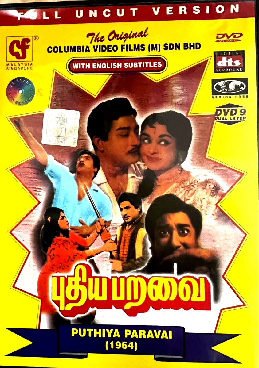 P Susheela Old Songs Anr Ntr Puthiya Paravai Sivaji Saroja Devi