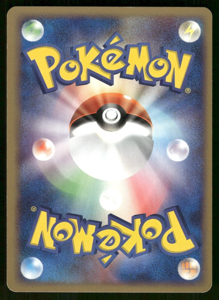 2004 Light Played Pokemon Masquerain 010/082 Clash of the Blue Sky ex Japanese - Image 2 of 2