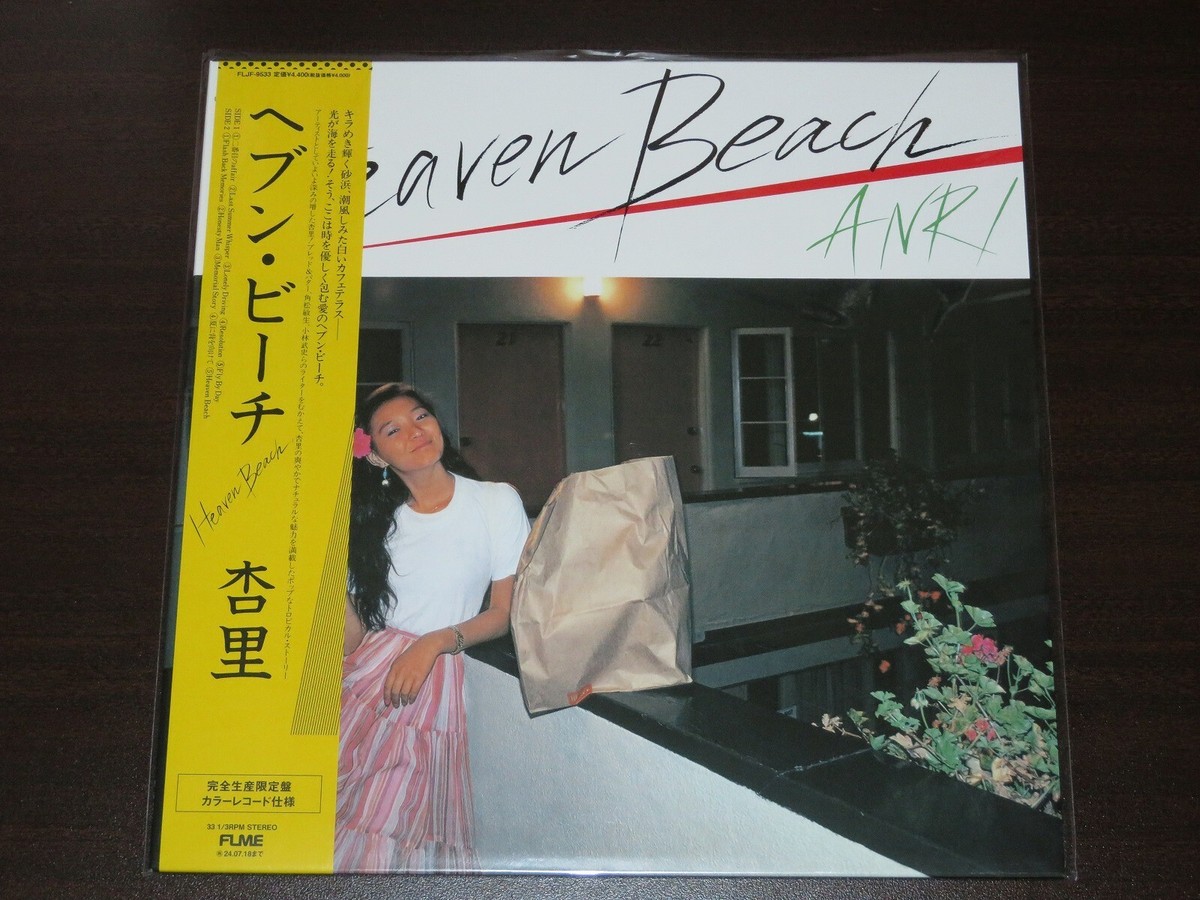 稀少 杏里 Heaven Beach カセット カセットテープ 杏里 ヘブンビーチ heaven beach カセットテープ - メルカリ