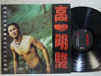 Ming Chun Kao 高明駿 透過你的雙眼 1993 Korea LP 4 page Picture & Lyric W/Insert EX+ ~ NM