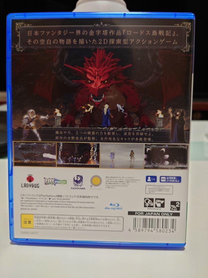 Playstation 4 Record Of Lodoss War: Deedlit In Wonder