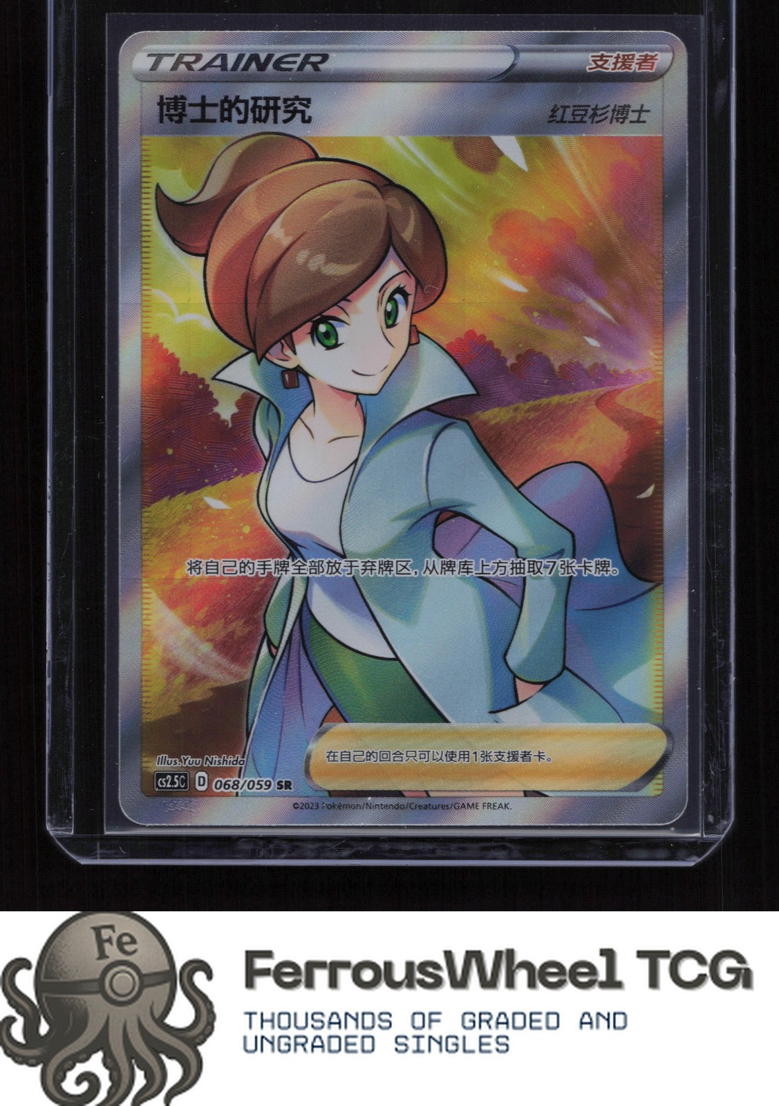 Professor's Research 068/059 - CS2.5c: Brilliant Counterattack - Juniper (NM)