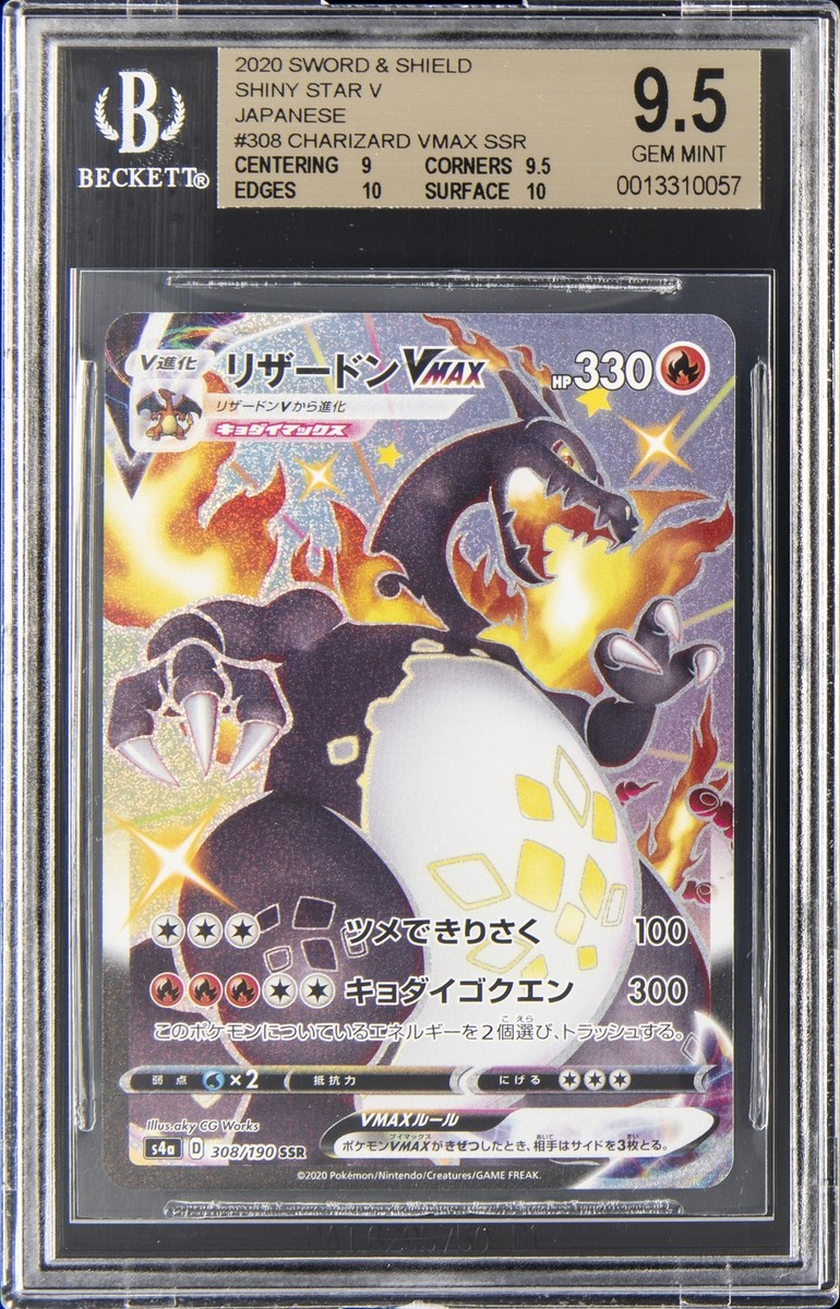 2020 SHINY STAR V ALTERNATE ART #308 CHARIZARD VMAX SSR BGS