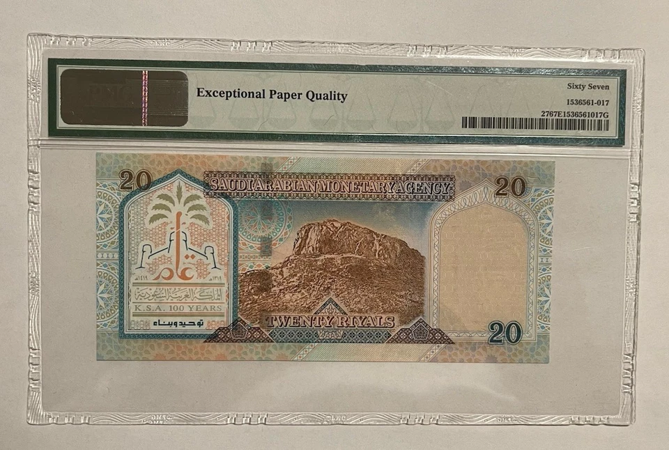 Saudi Arabia ND 1999 20 Riyals P-27 COMMEMORATIVE PMG Graded 67 SUPERB GEM UNC - Image 2 of 2
