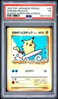 1997 POKEMON JAPANESE COROCORO COMICS PROMO #25 SURFING PIKACHU-GLOSSY PSA 1