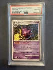 Pokemon Gengar Stormfront 1st Edition Japanese #032 PSA 10 Gem Mint