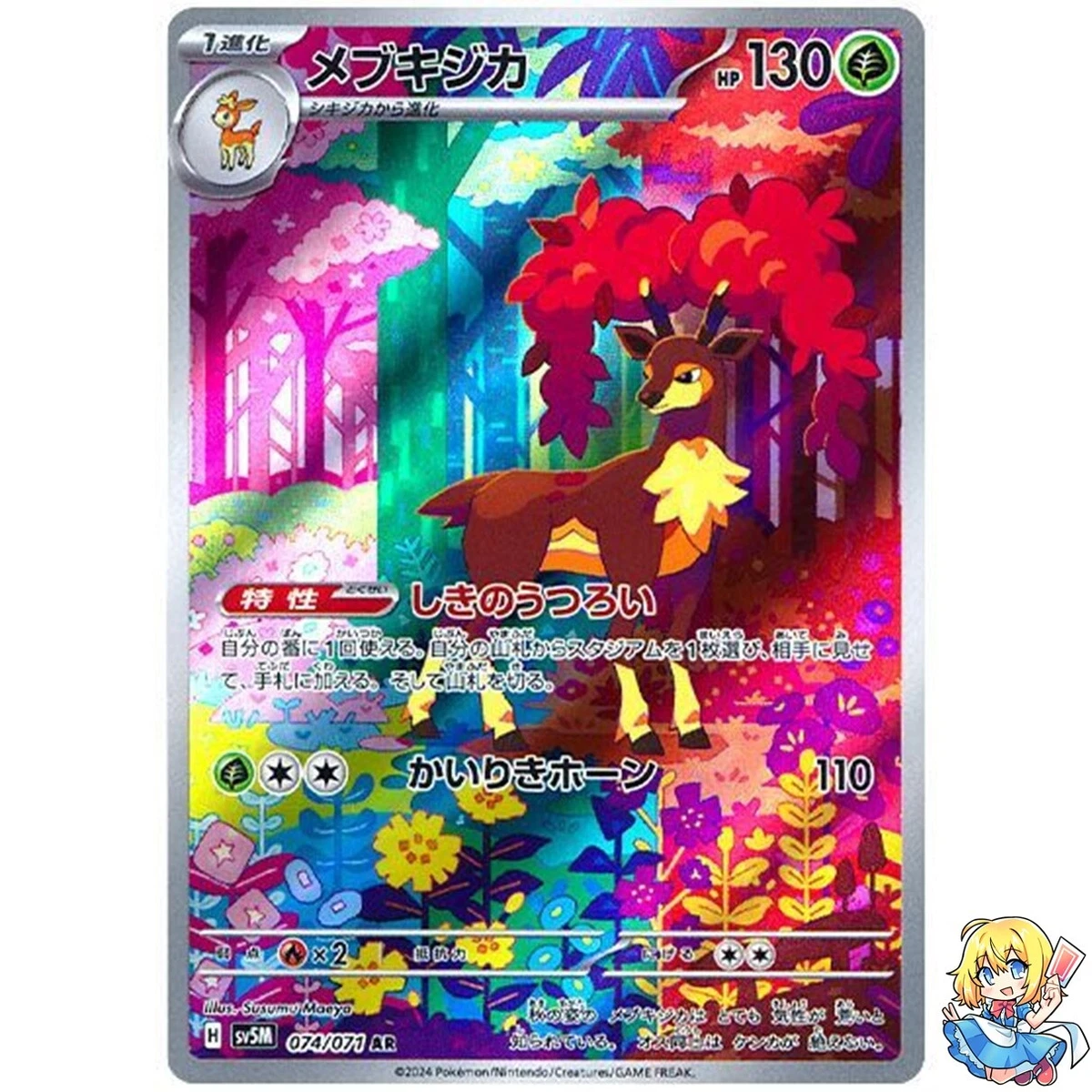 Sv5m: Cyber Judge Pokémon TCG Cards for sale | eBay