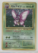Venomoth Holo Japanese Pokemon Jungle #049 1997
