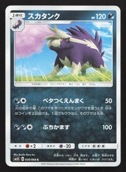 Skuntank 030/066 SM5S Ultra Sun Common Japanese Pokemon Card
