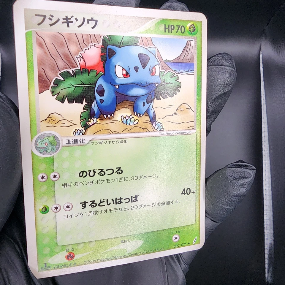 Ivysaur 002/075 1st Edition Miracle Crystal Regular Japanese (MP) - Image 3 of 4
