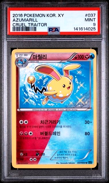 pokemon card shiny azumarill (77/144) GoldenFishGames Got a shiny azumarill card
