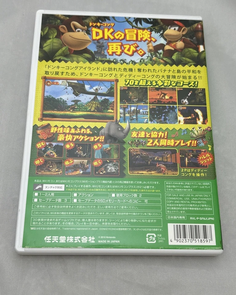 Japanese Donkey Kong Returns Nintendo Wii Japan Import - Image 2 of 4