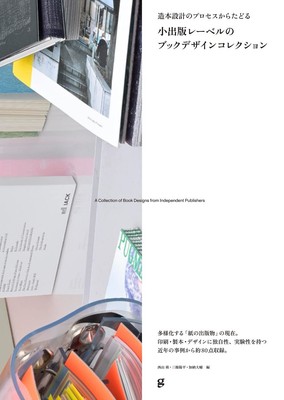 Tracing from the design process. Book design collection for publishing label NEW