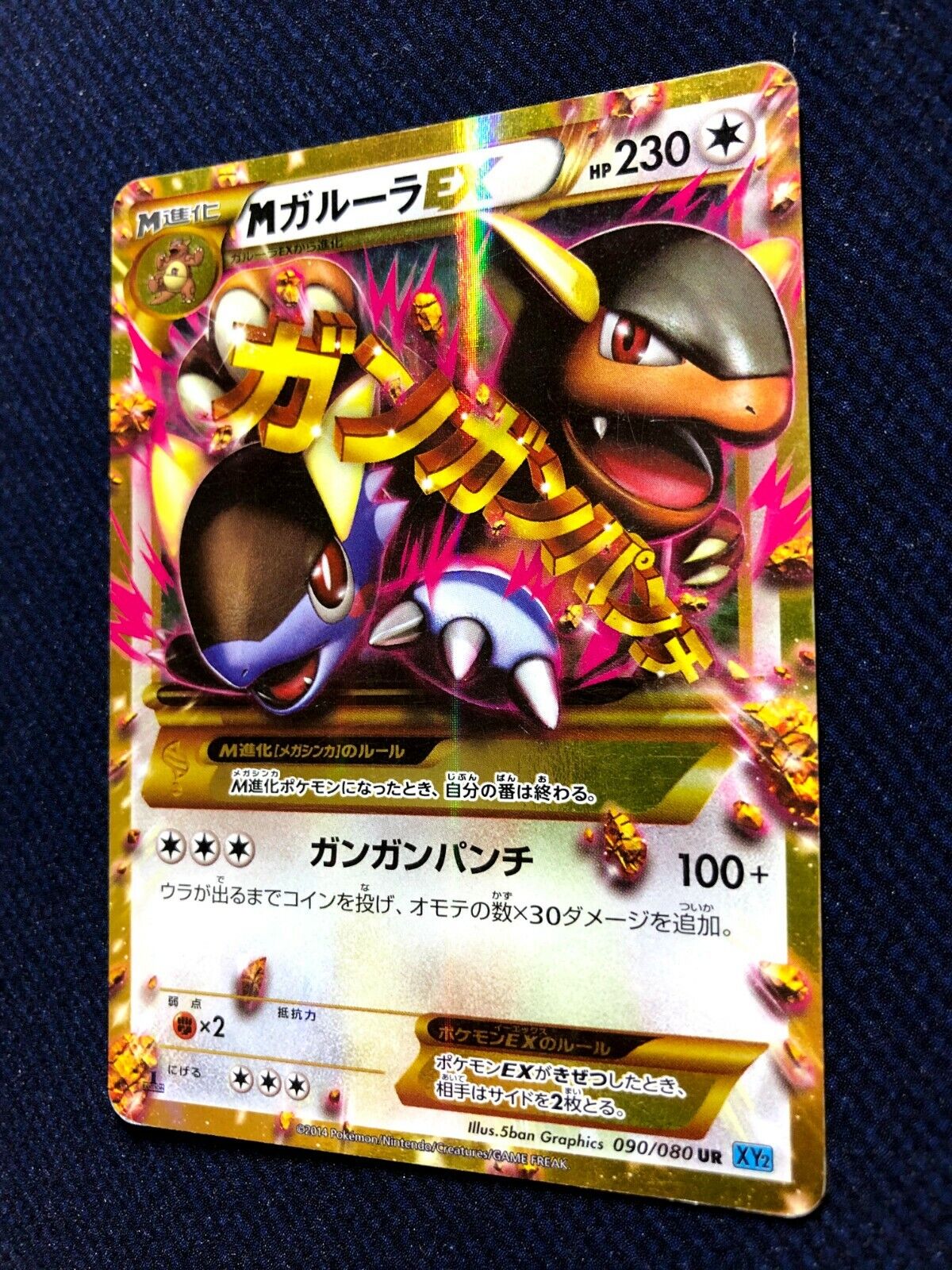 Mega Kangaskhan-EX - 094/131 - EX Mirror Holo - Pokemon Singles » XY » CP4  Premium Champion Pack - Kanagawa Cards