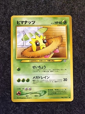 Sunkern No.191 Neo Genesis Excellent Japanese Pokemon Card 2000