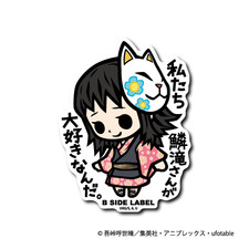 Makomo Demon Slayer Kimetsu no Yaiba Sticker Decal B-SIDE LABEL Official