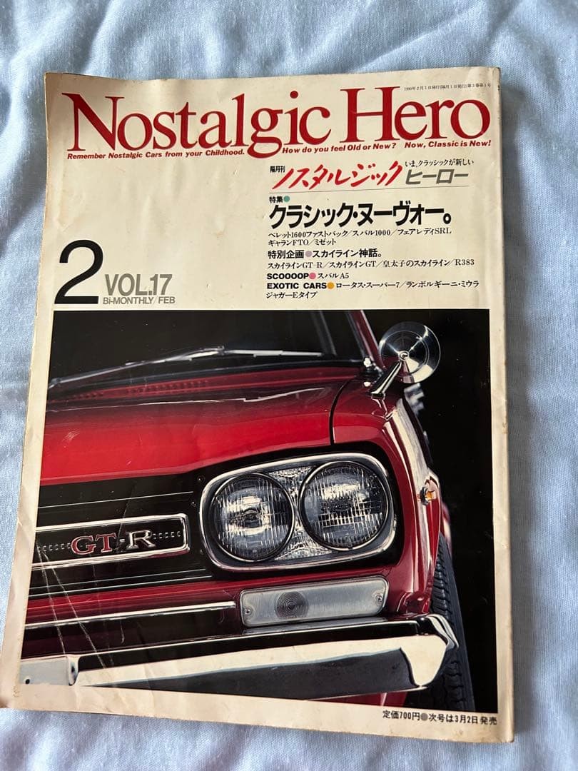 Nostalgic Hero VOL.17 Classic Car Special Feb Issue Toyota MR2 Ad Included